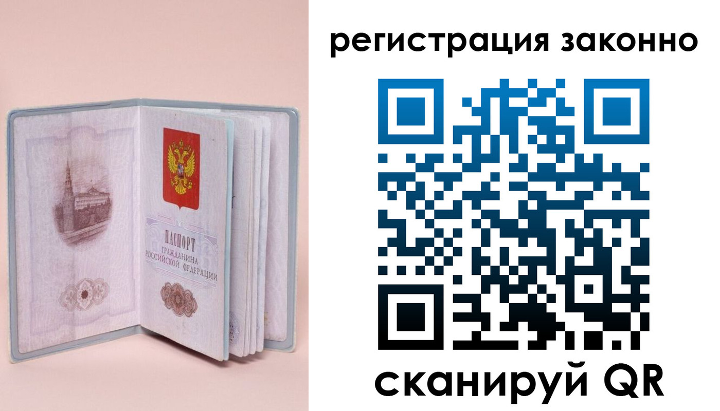 временная регистрация в квартире в Петухово