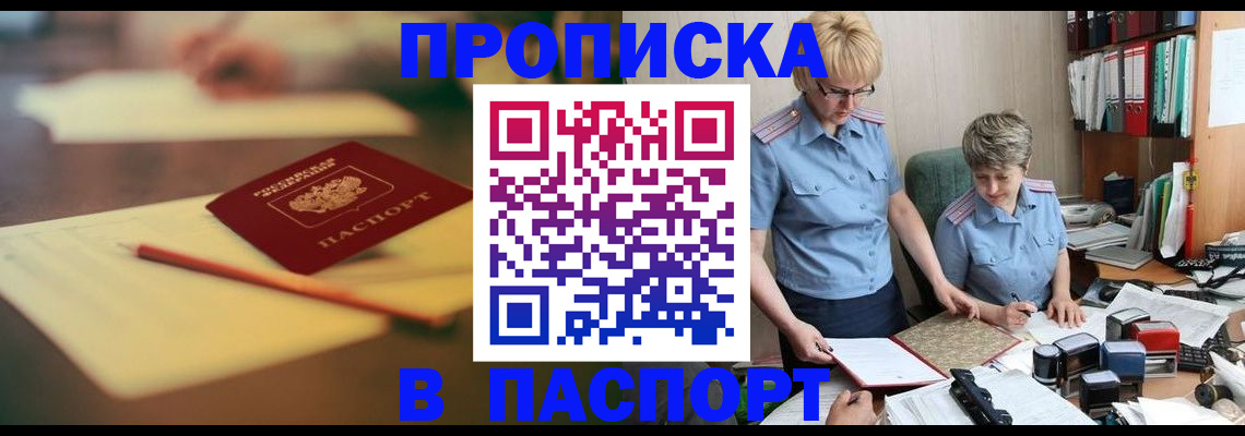 временная регистрация гарантия в Петухово