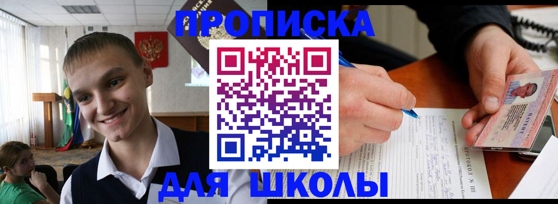 временная регистрация 2025 в Петухово