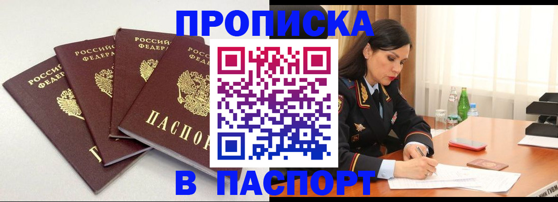 временная регистрация надежно в Петухово