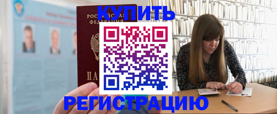 миграционный учет в Петухово