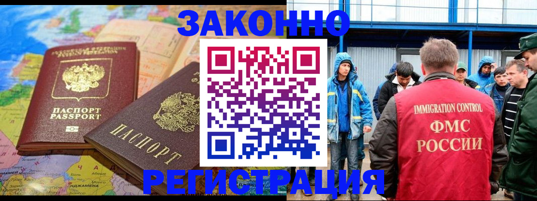 прописка гарантия в Петухово